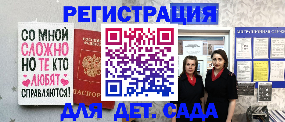 временная регистрация для всех в Новосибирской области